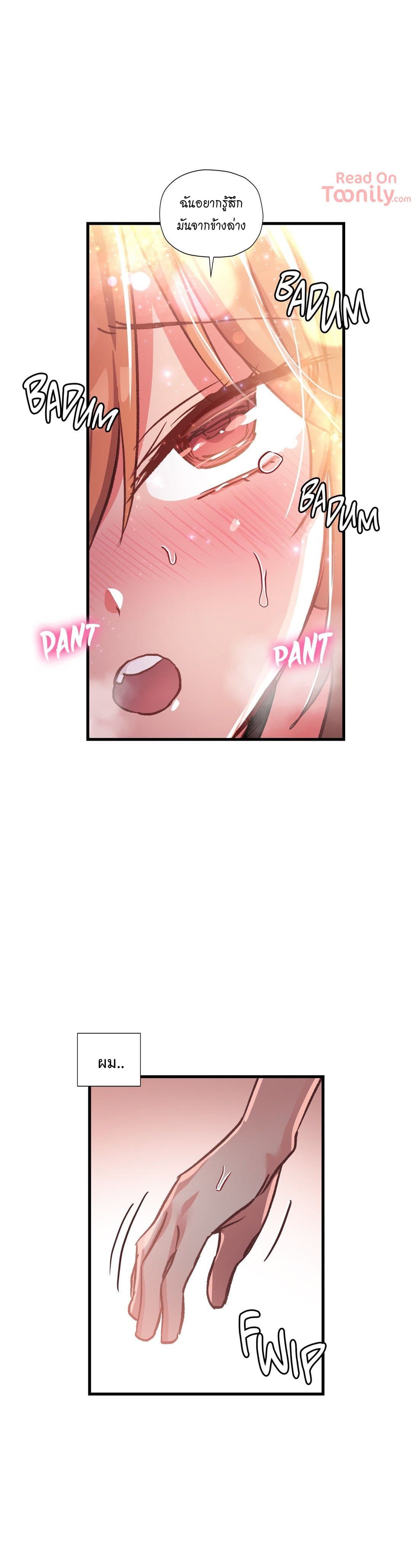 Under Observation: My First Loves and I page 23