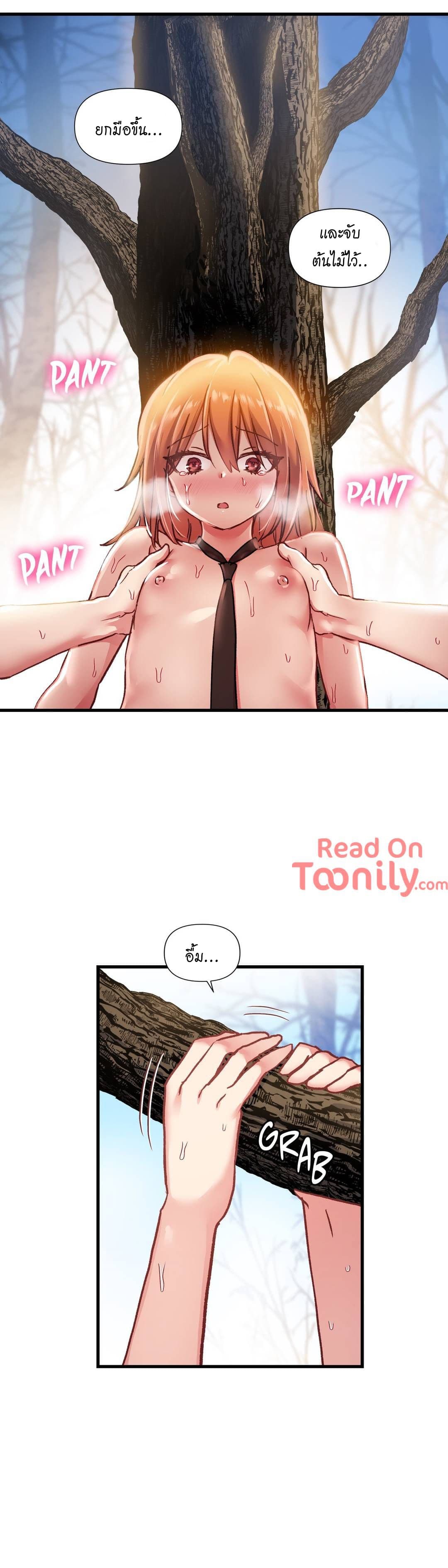 Under Observation: My First Loves and I page 3