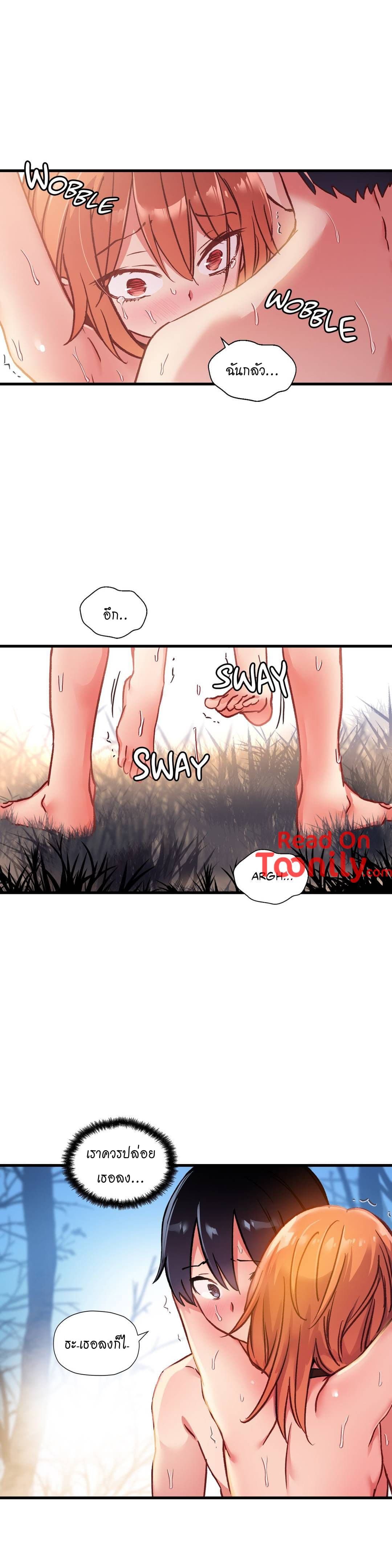 Under Observation: My First Loves and I page 7