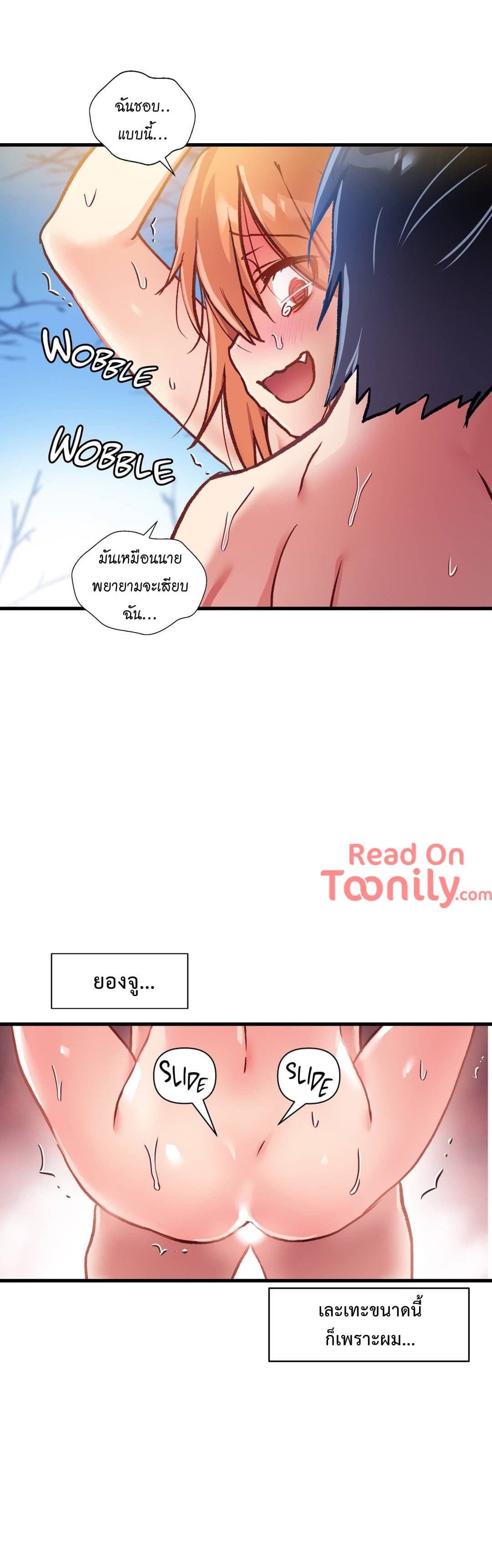 Under Observation: My First Loves and I page 9