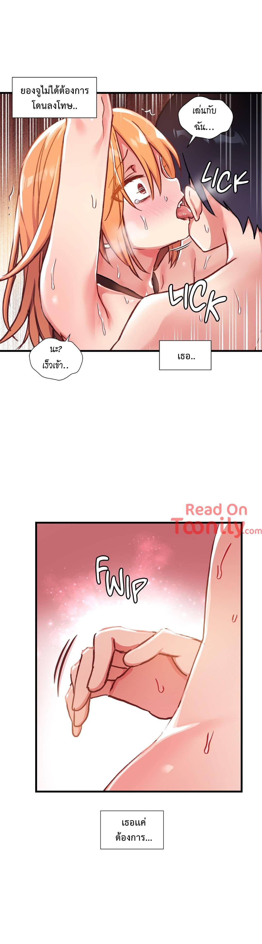 Under Observation: My First Loves and I page 10