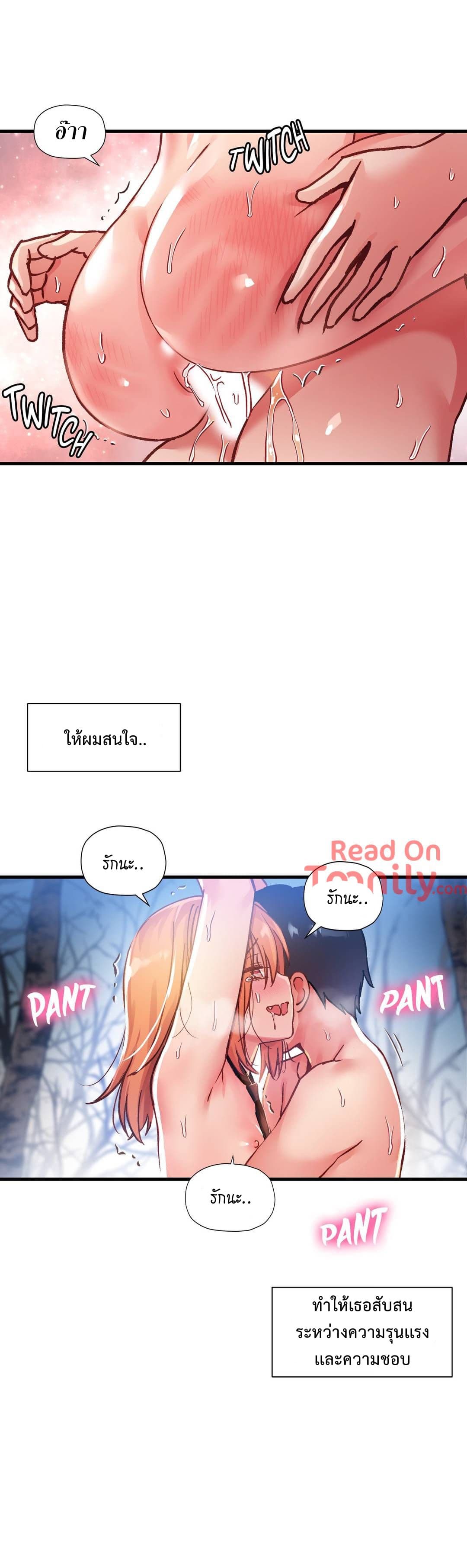 Under Observation: My First Loves and I page 13