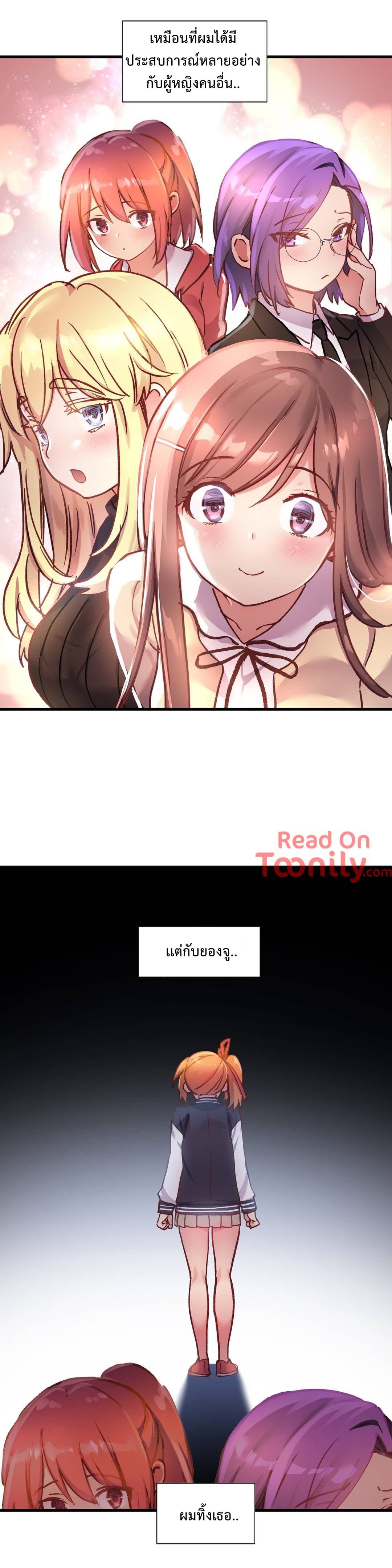 Under Observation: My First Loves and I page 14