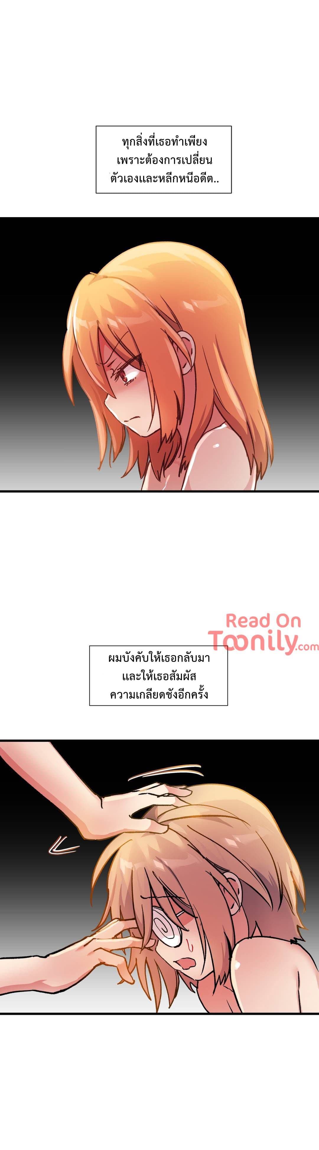 Under Observation: My First Loves and I page 15