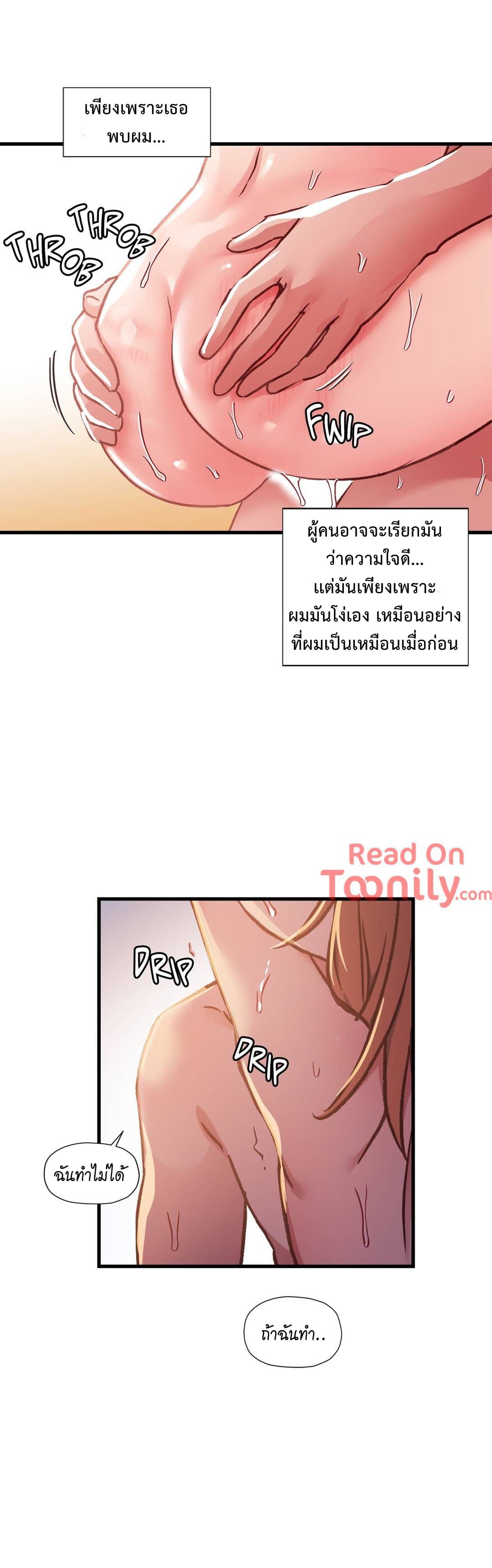 Under Observation: My First Loves and I page 16