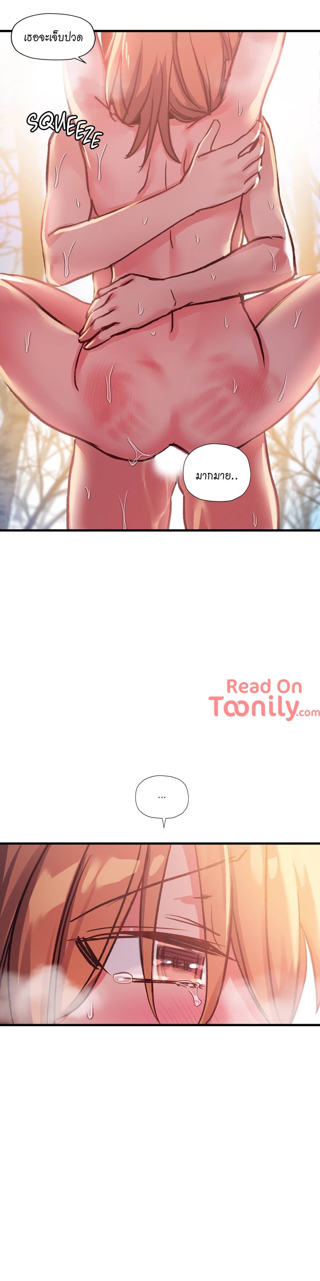 Under Observation: My First Loves and I page 17