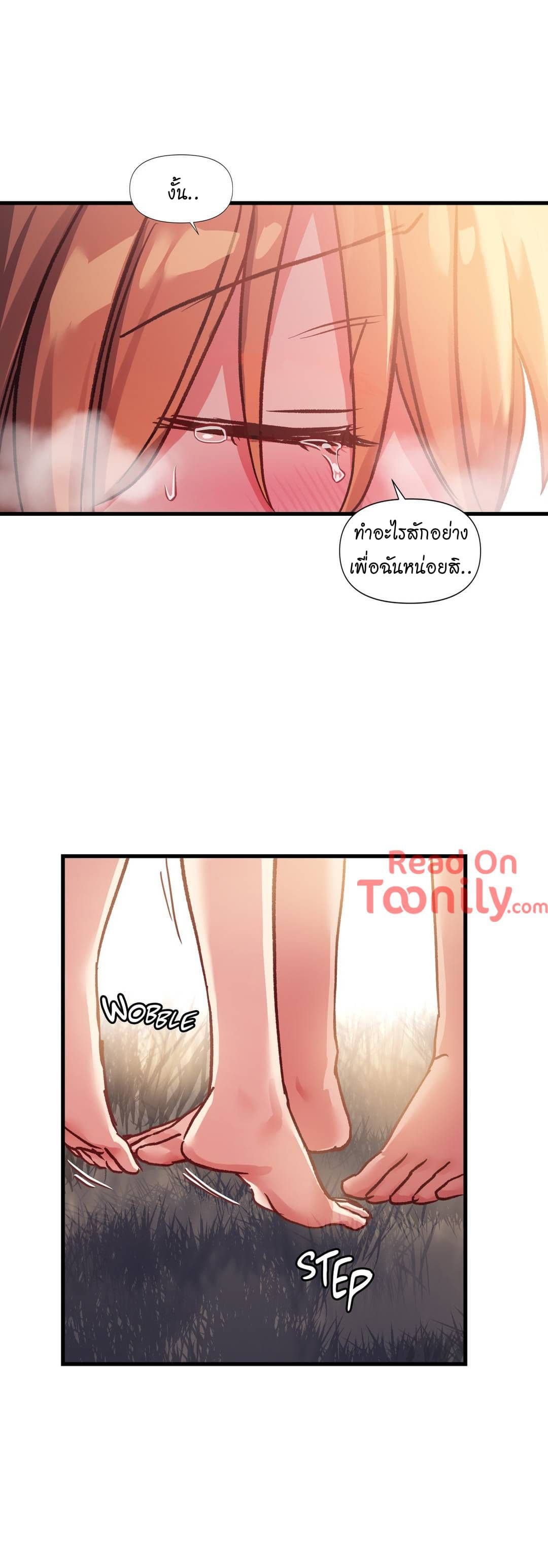 Under Observation: My First Loves and I page 18