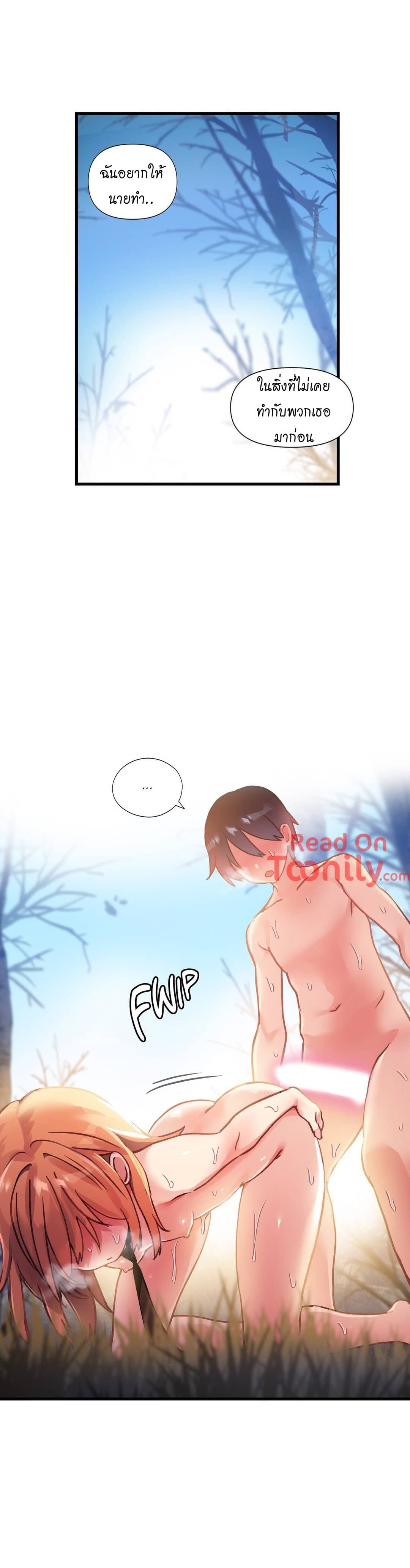 Under Observation: My First Loves and I page 19