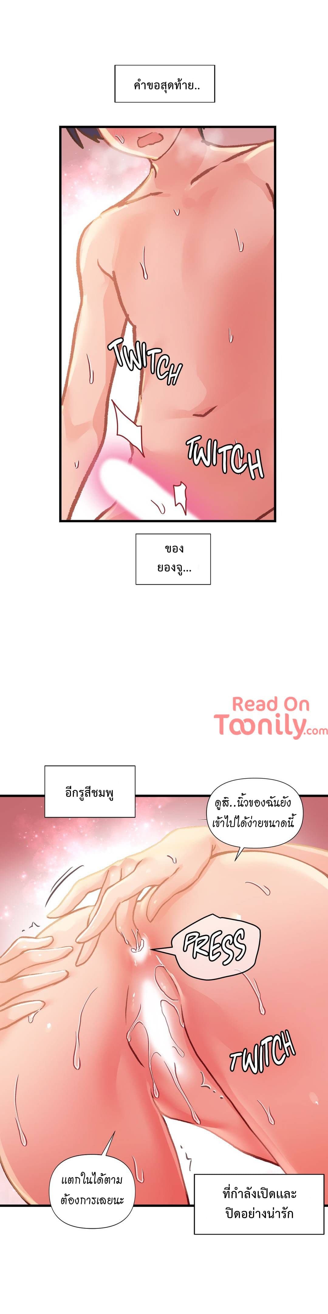 Under Observation: My First Loves and I page 21
