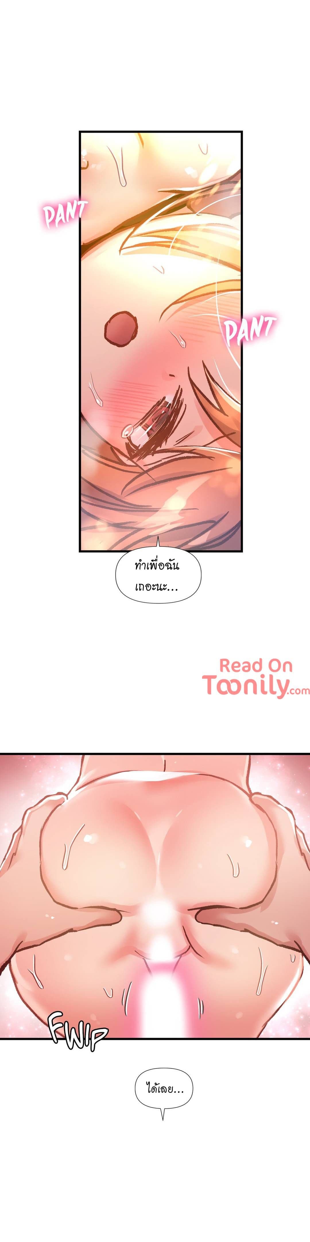 Under Observation: My First Loves and I page 22
