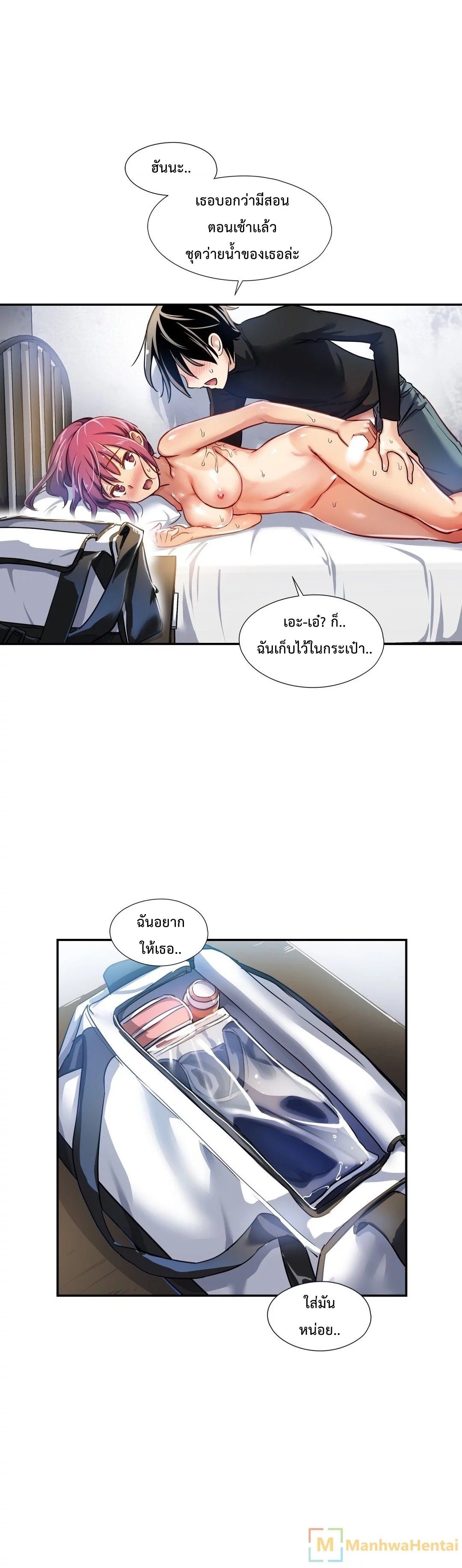 Under Observation: My First Loves and I page 3