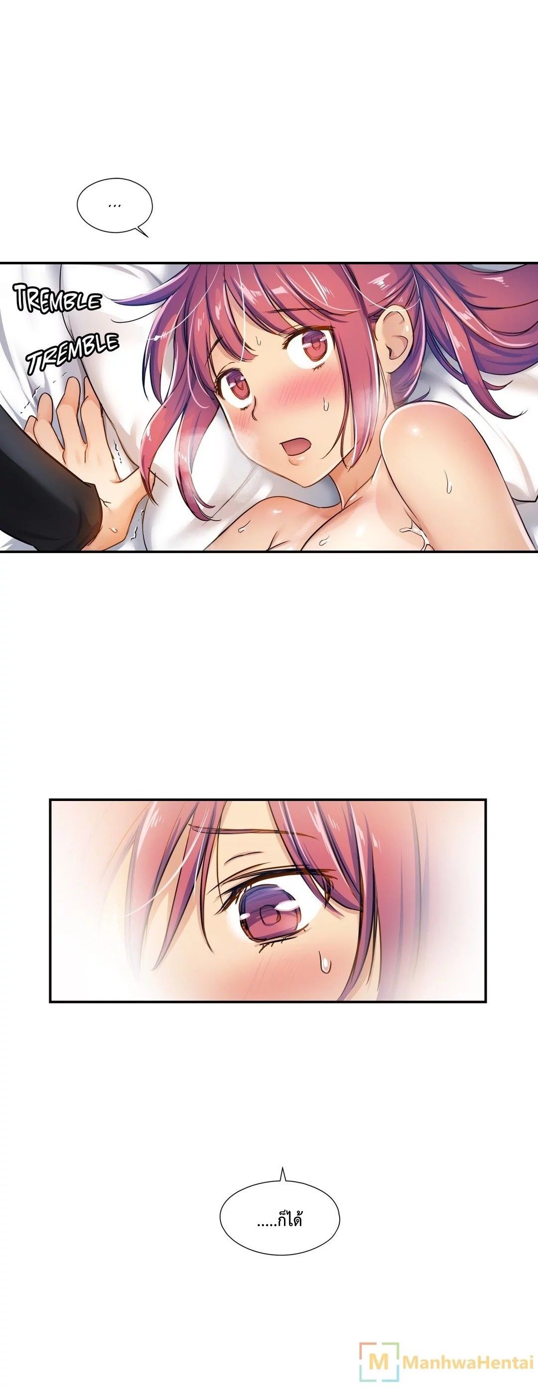 Under Observation: My First Loves and I page 5