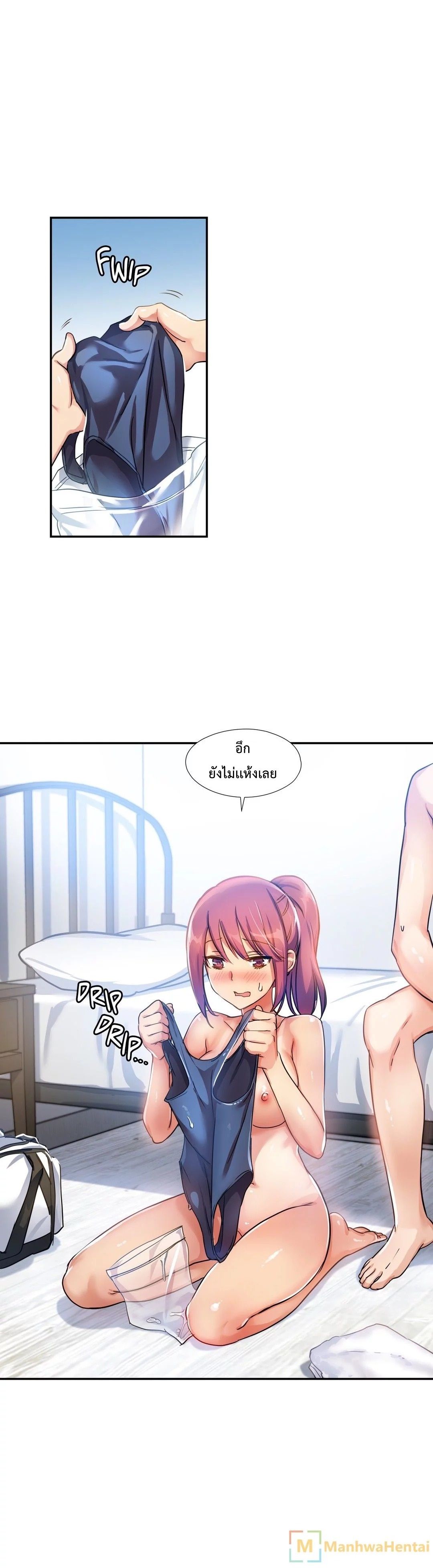 Under Observation: My First Loves and I page 6