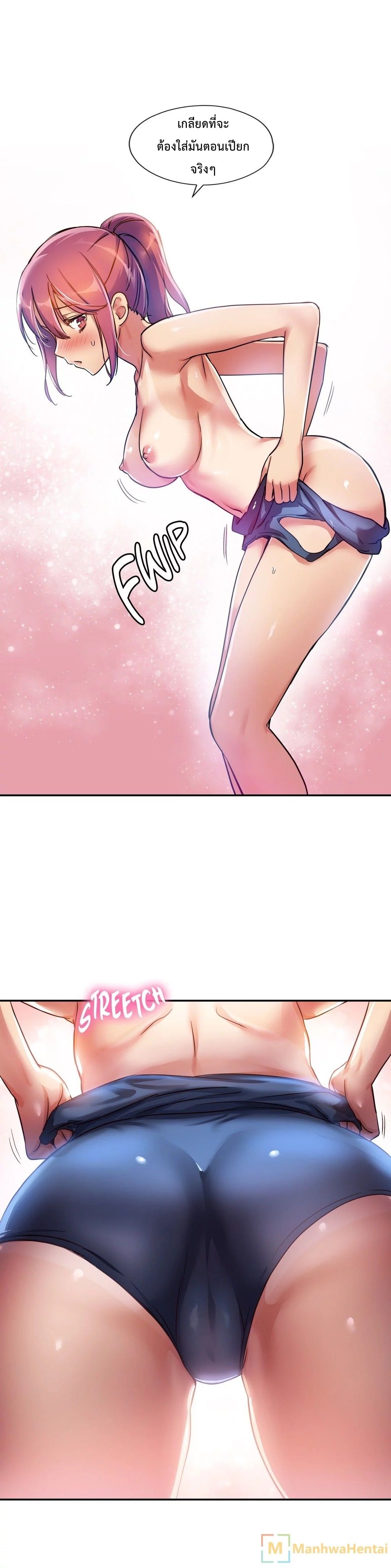 Under Observation: My First Loves and I page 7
