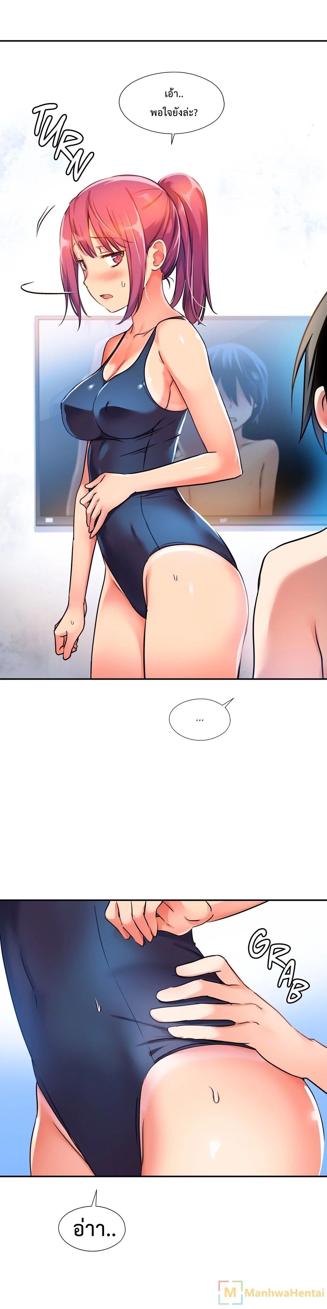 Under Observation: My First Loves and I page 9