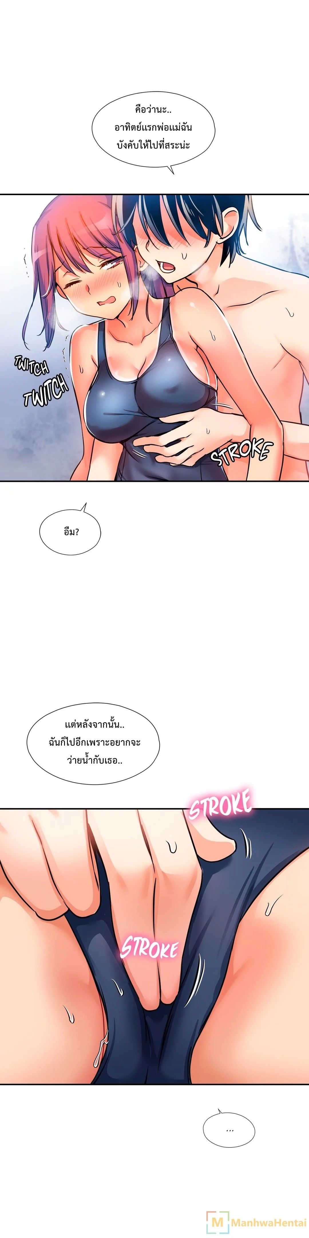Under Observation: My First Loves and I page 11