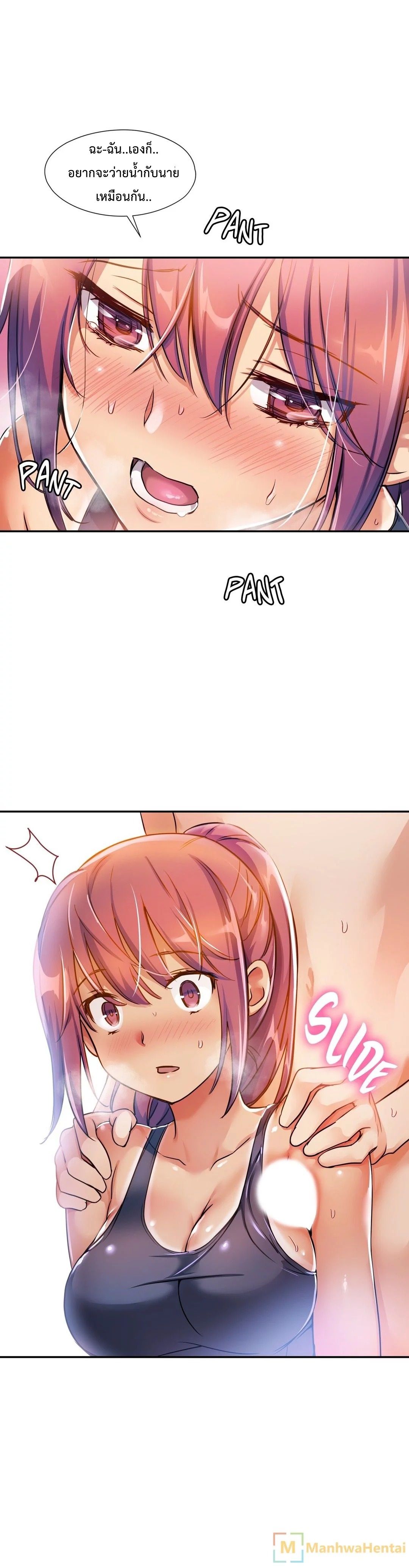 Under Observation: My First Loves and I page 12