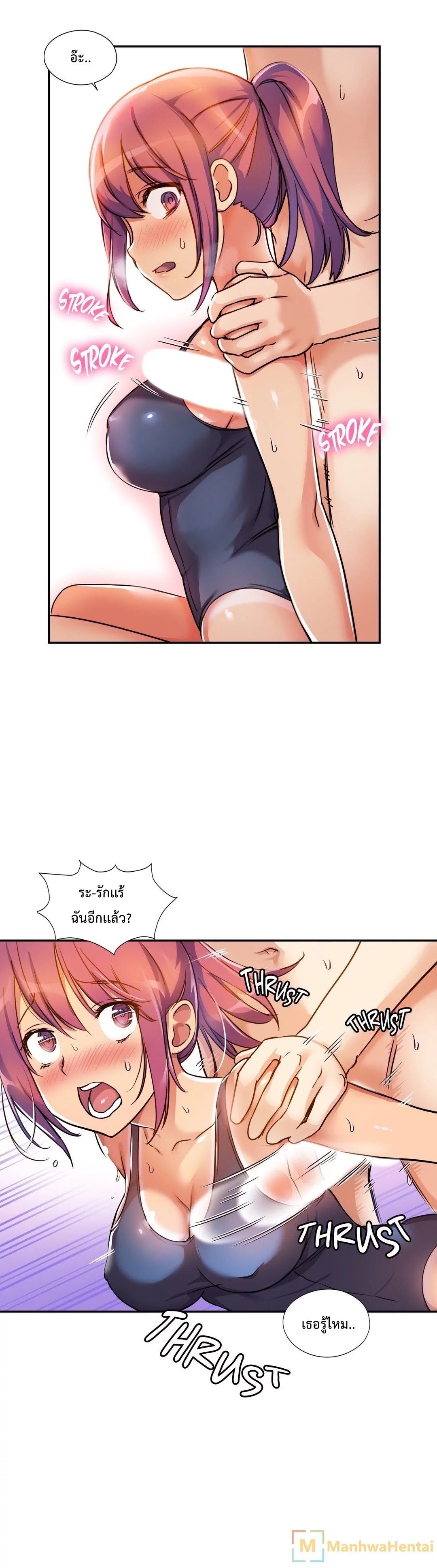 Under Observation: My First Loves and I page 13