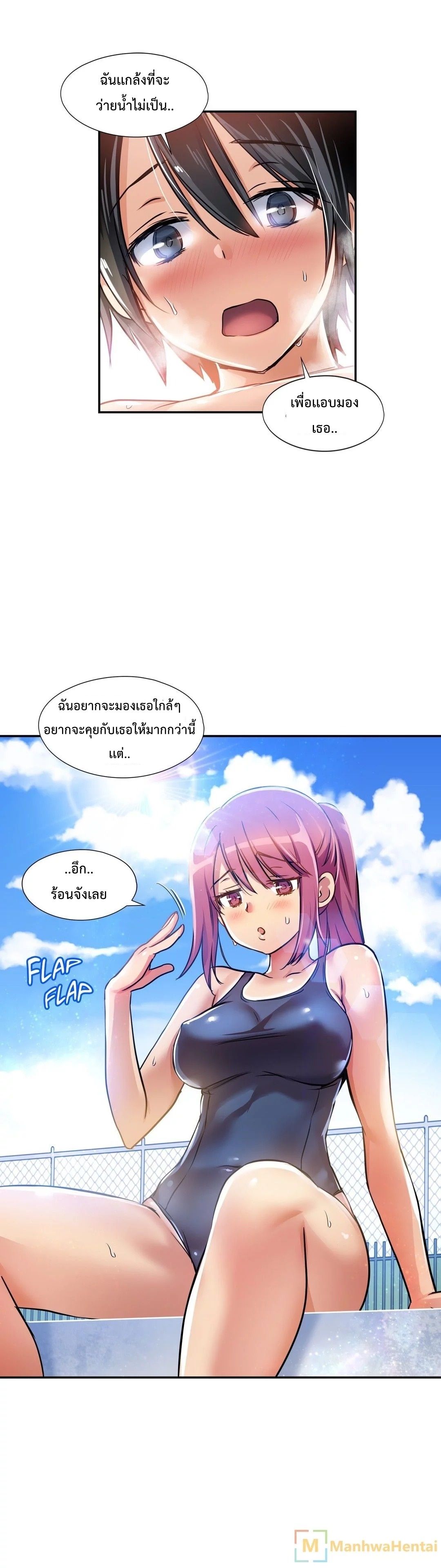 Under Observation: My First Loves and I page 14