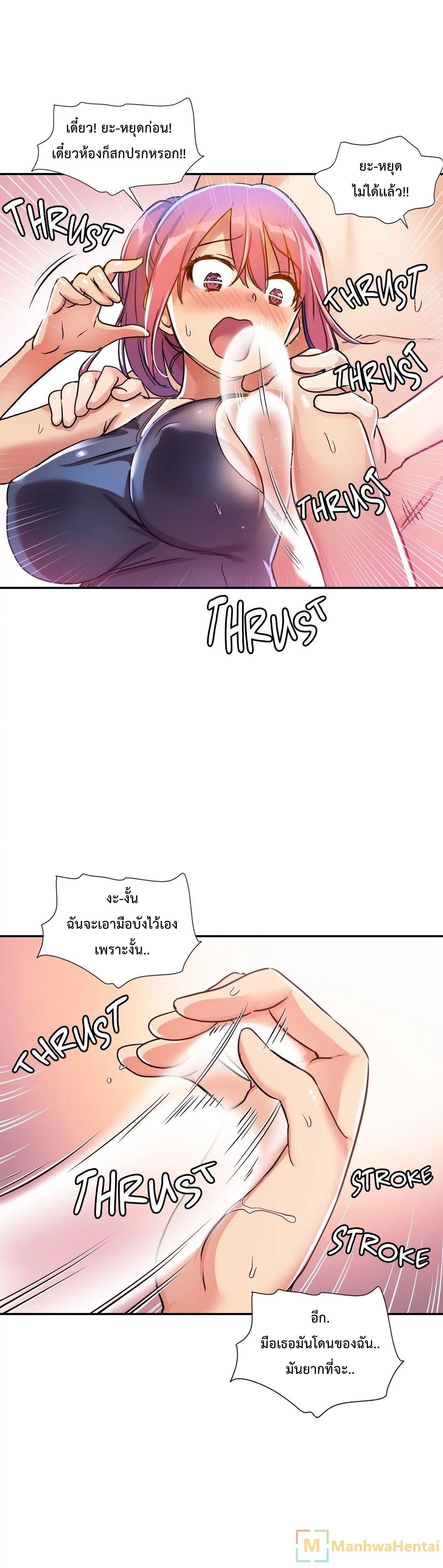 Under Observation: My First Loves and I page 16