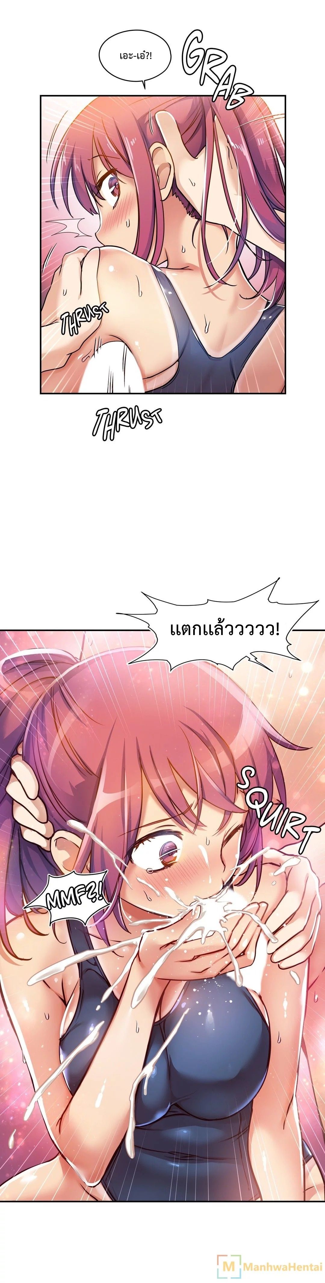 Under Observation: My First Loves and I page 17