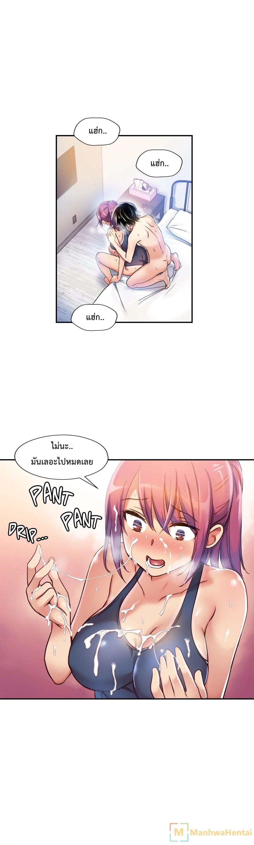 Under Observation: My First Loves and I page 18