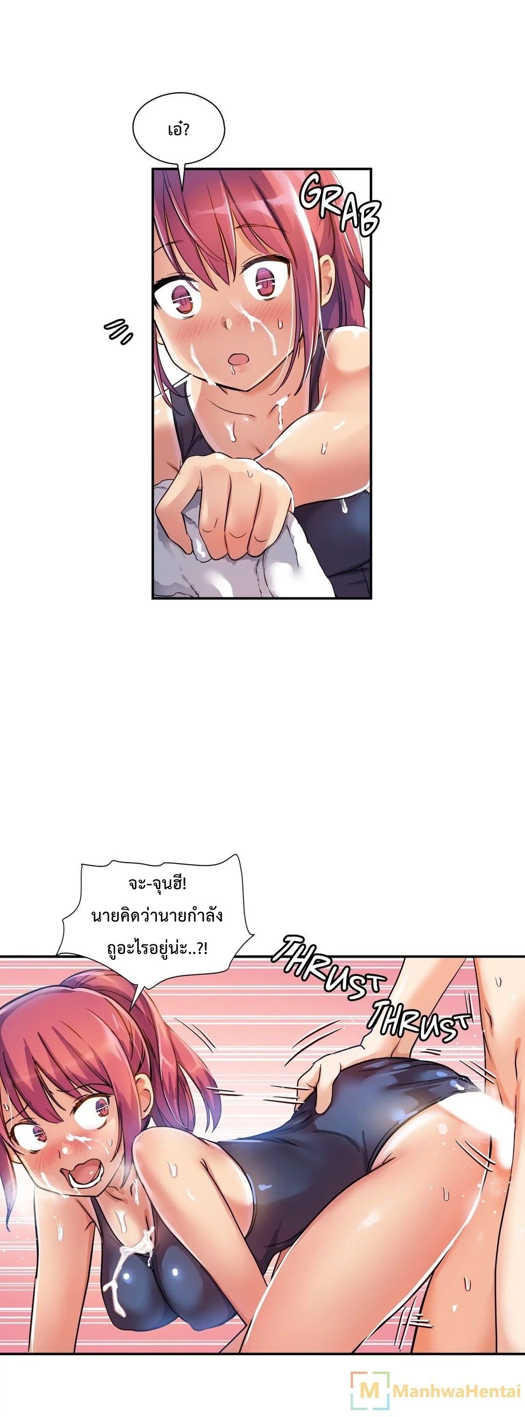 Under Observation: My First Loves and I page 21