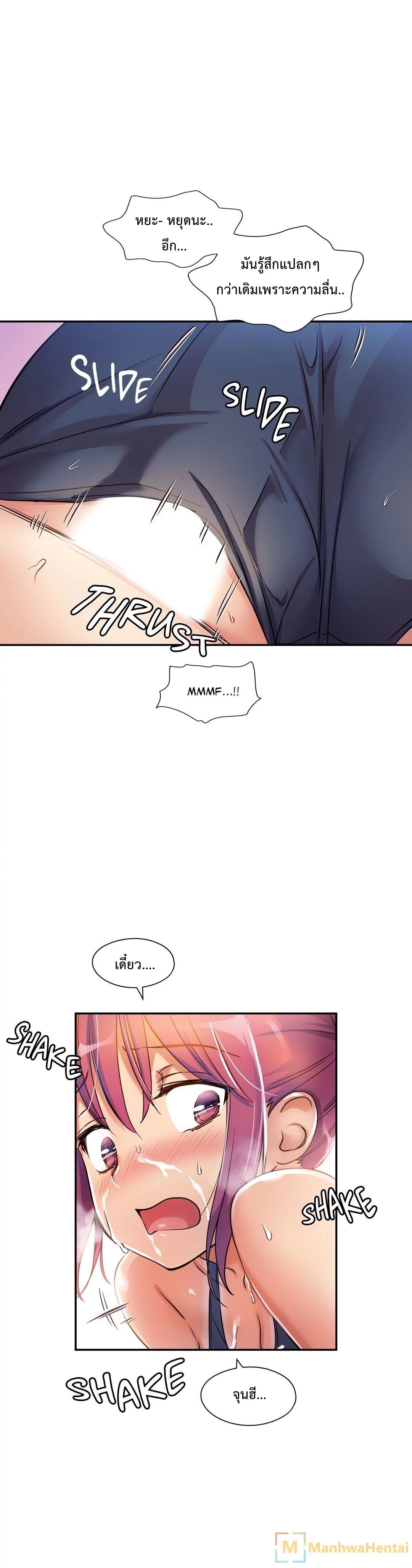 Under Observation: My First Loves and I page 22