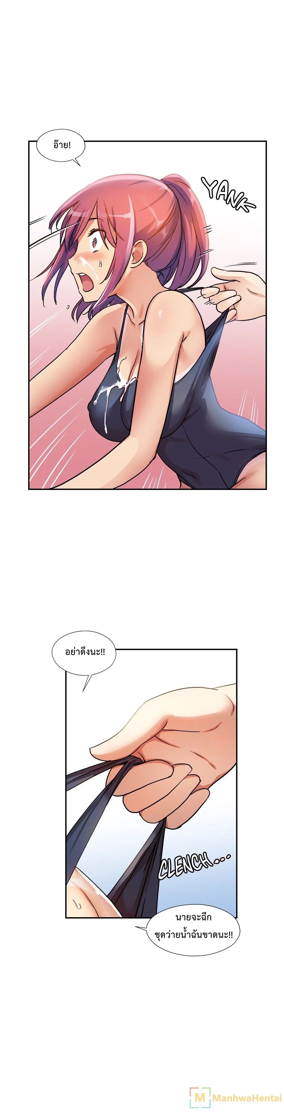 Under Observation: My First Loves and I page 24