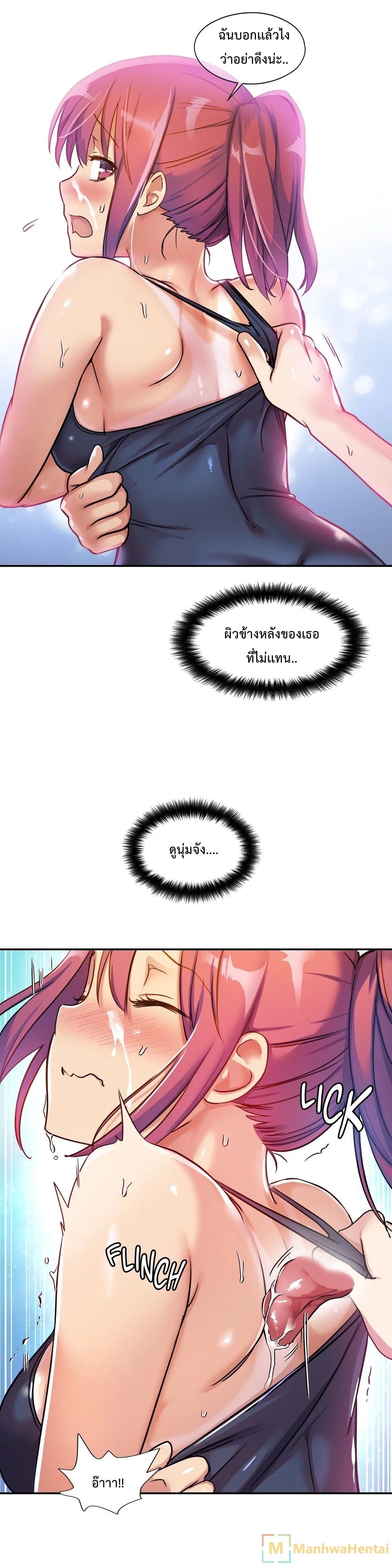 Under Observation: My First Loves and I page 25
