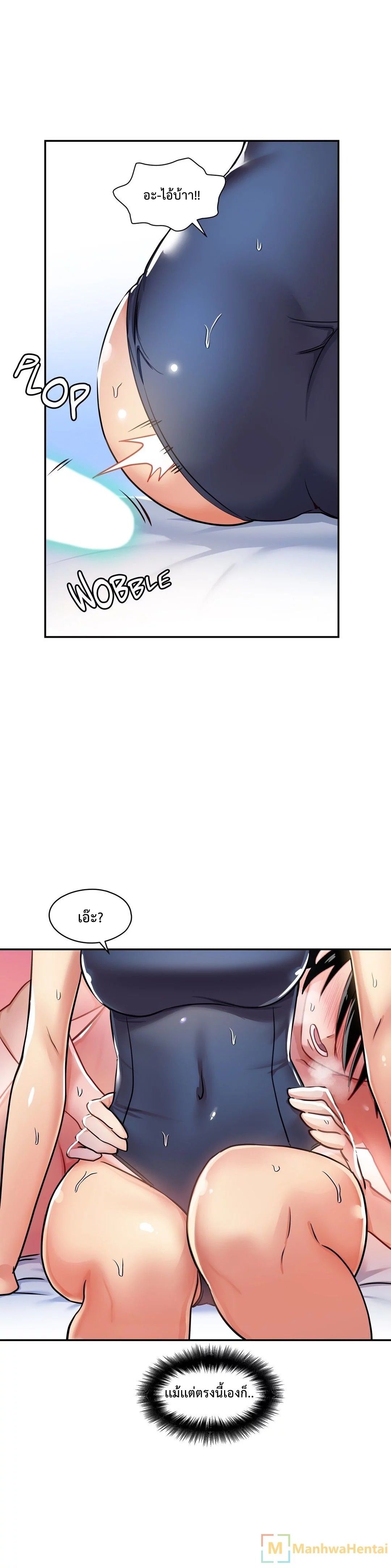 Under Observation: My First Loves and I page 26