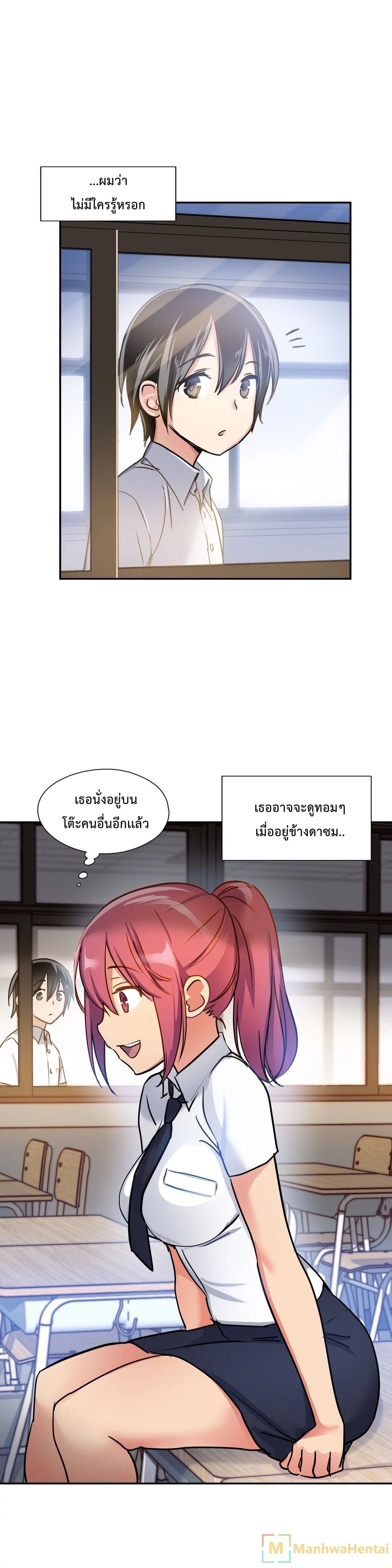 Under Observation: My First Loves and I page 29