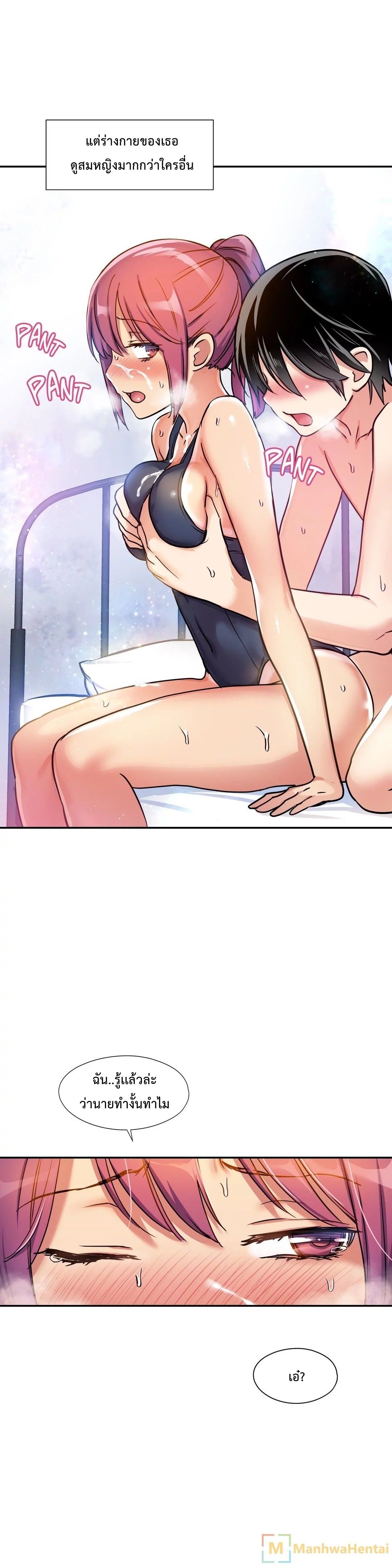 Under Observation: My First Loves and I page 30