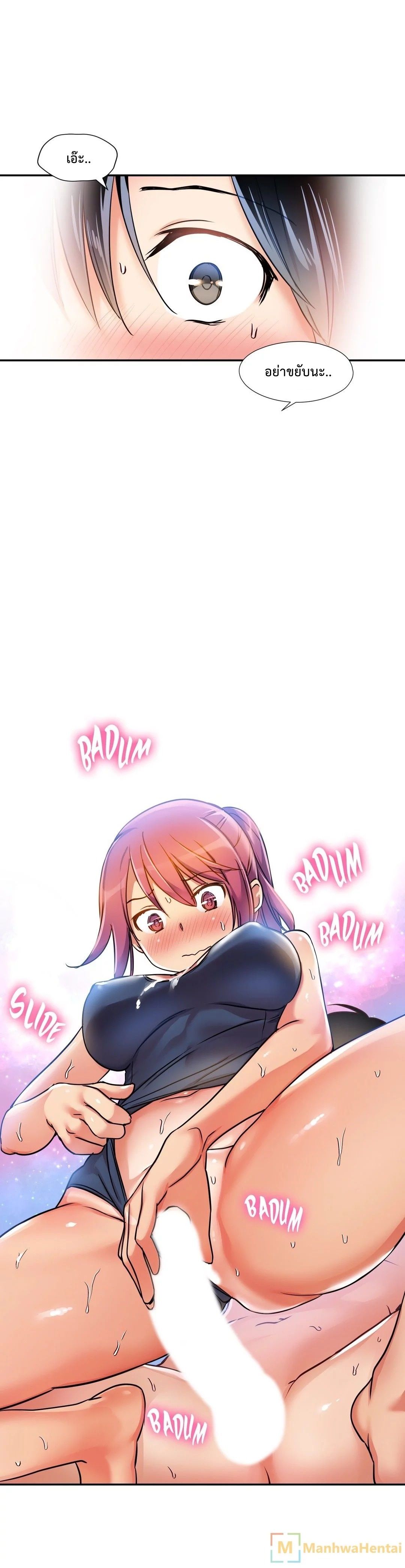 Under Observation: My First Loves and I page 32