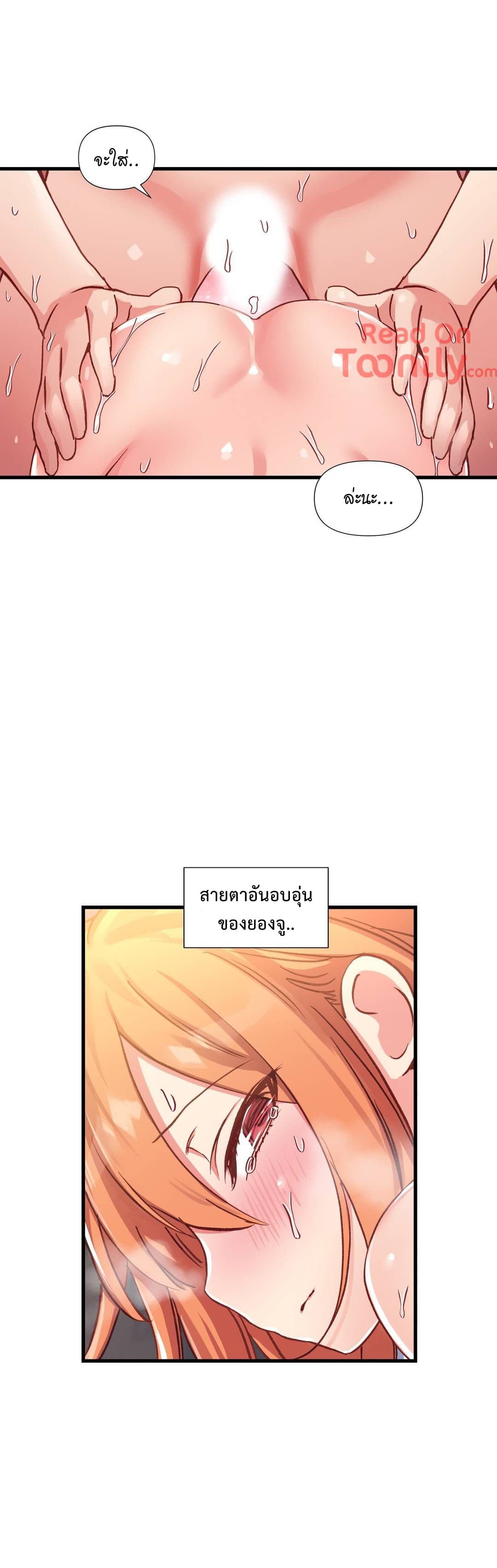 Under Observation: My First Loves and I page 2
