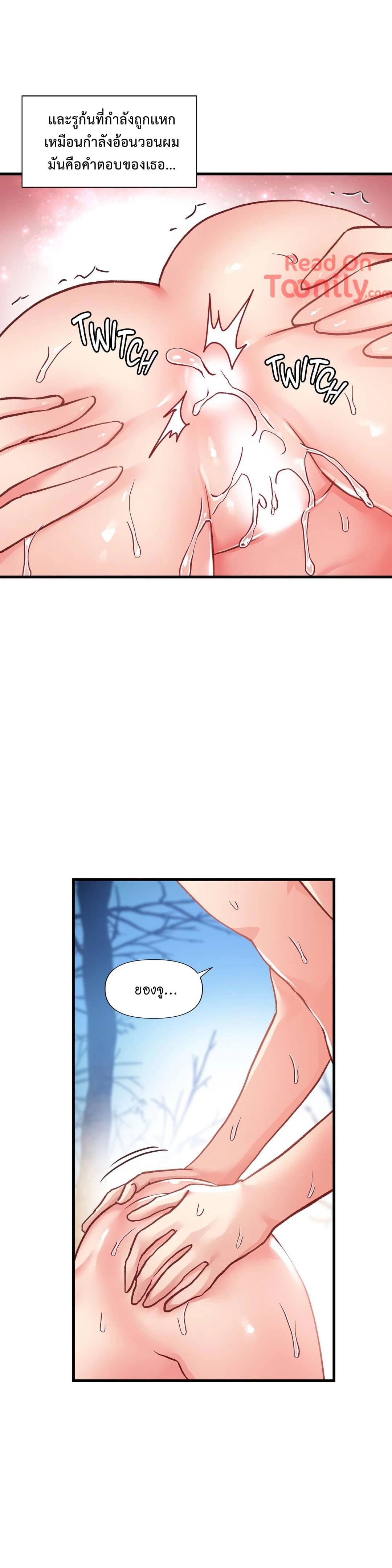 Under Observation: My First Loves and I page 3