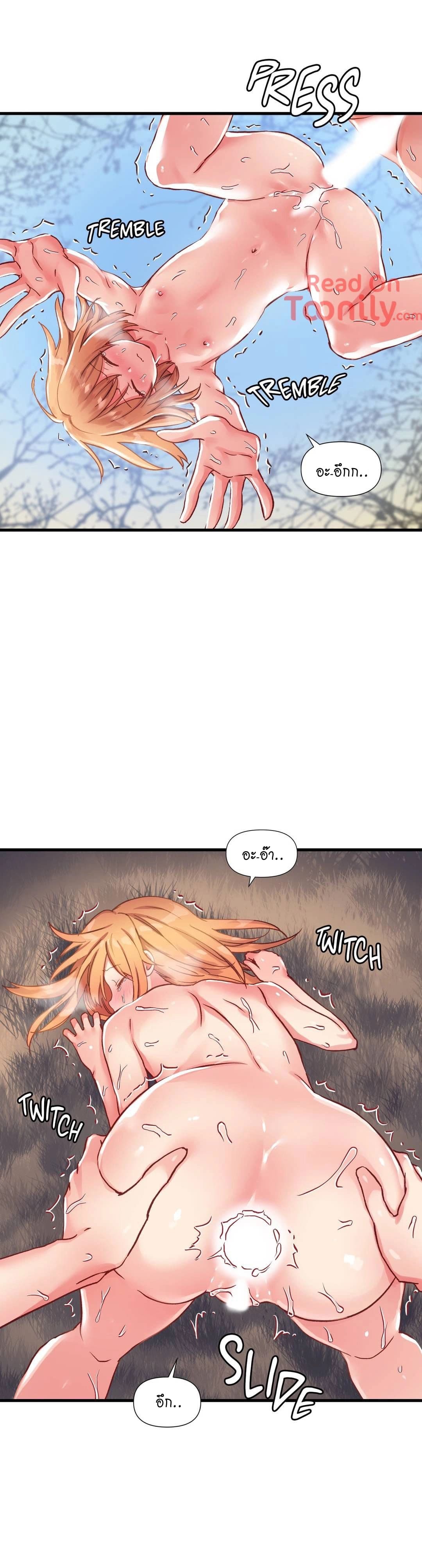 Under Observation: My First Loves and I page 4