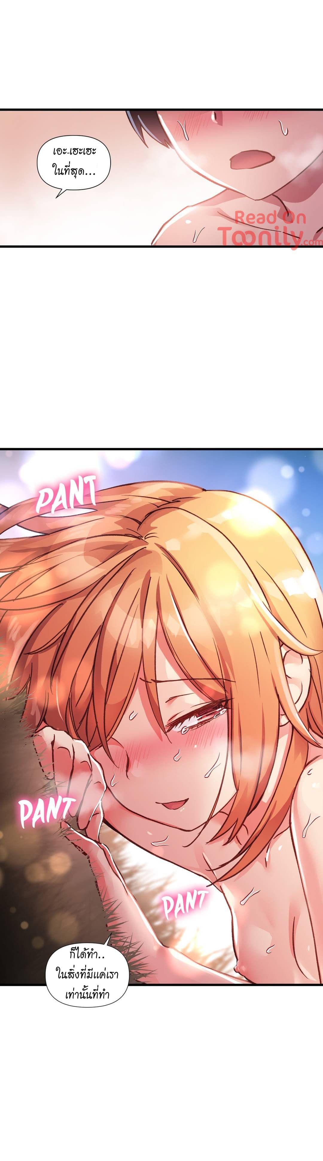 Under Observation: My First Loves and I page 6