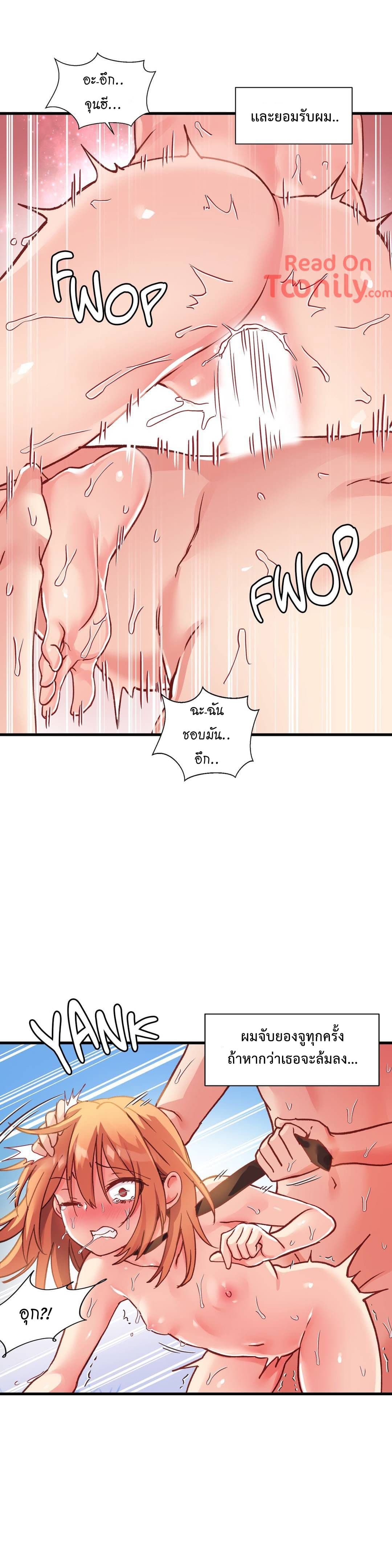 Under Observation: My First Loves and I page 8