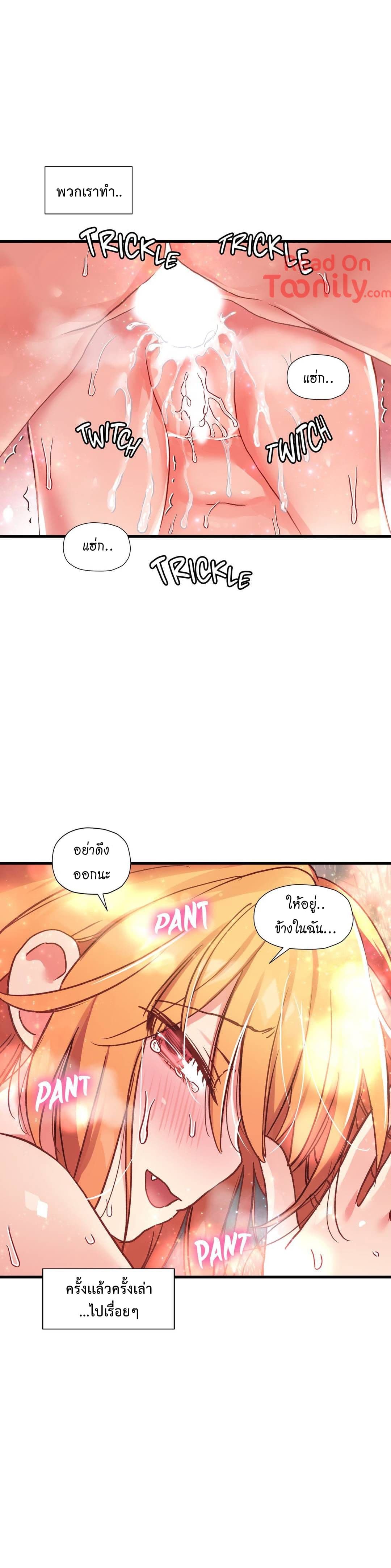 Under Observation: My First Loves and I page 12
