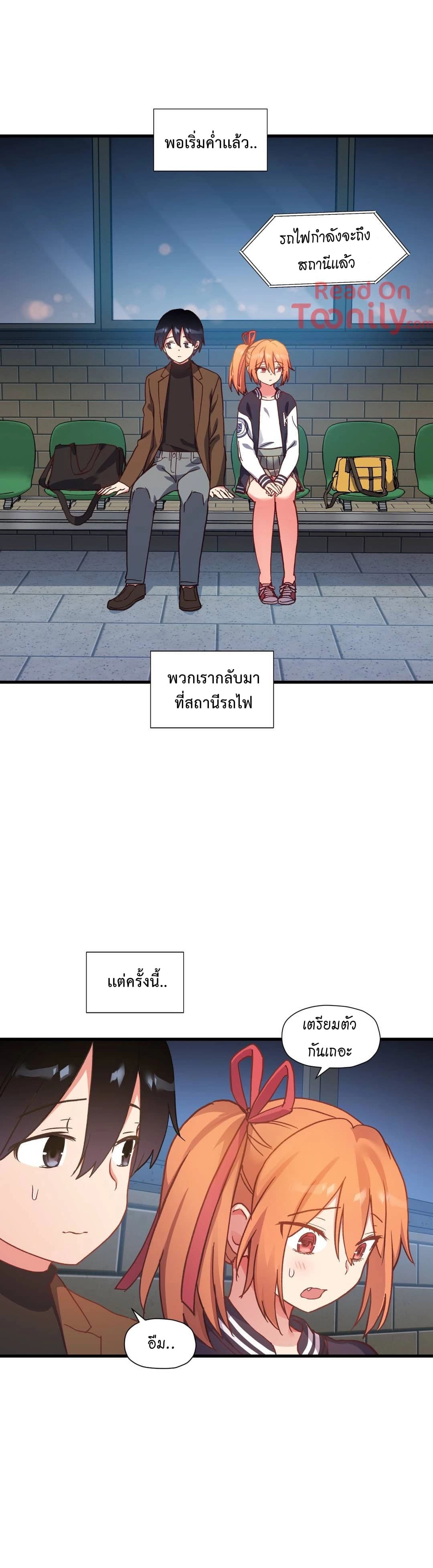 Under Observation: My First Loves and I page 14