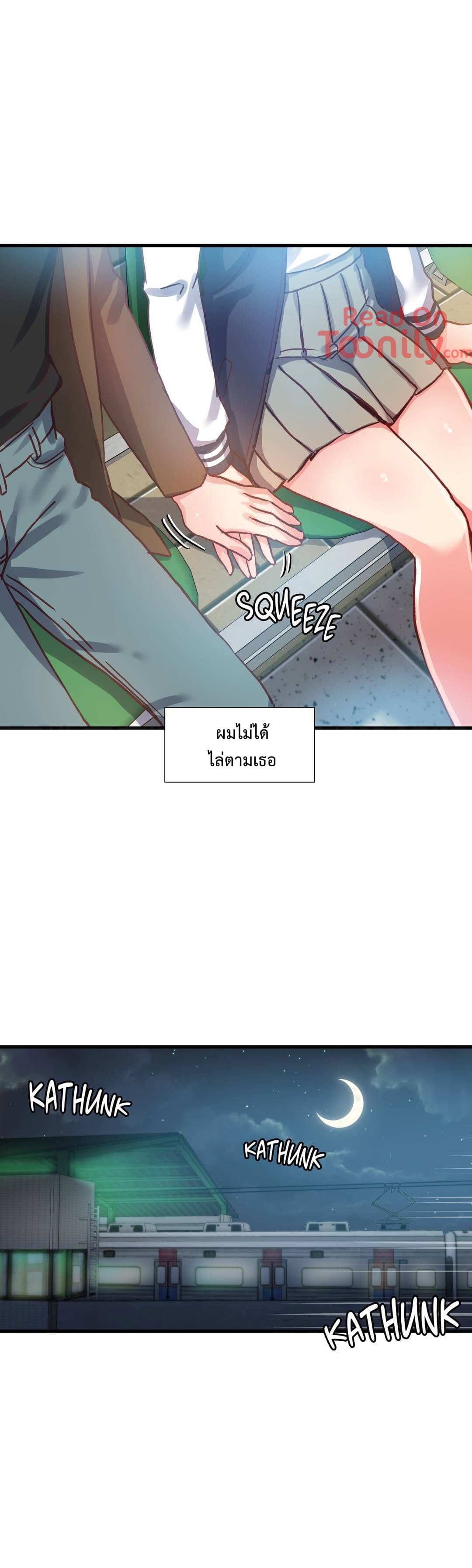 Under Observation: My First Loves and I page 15