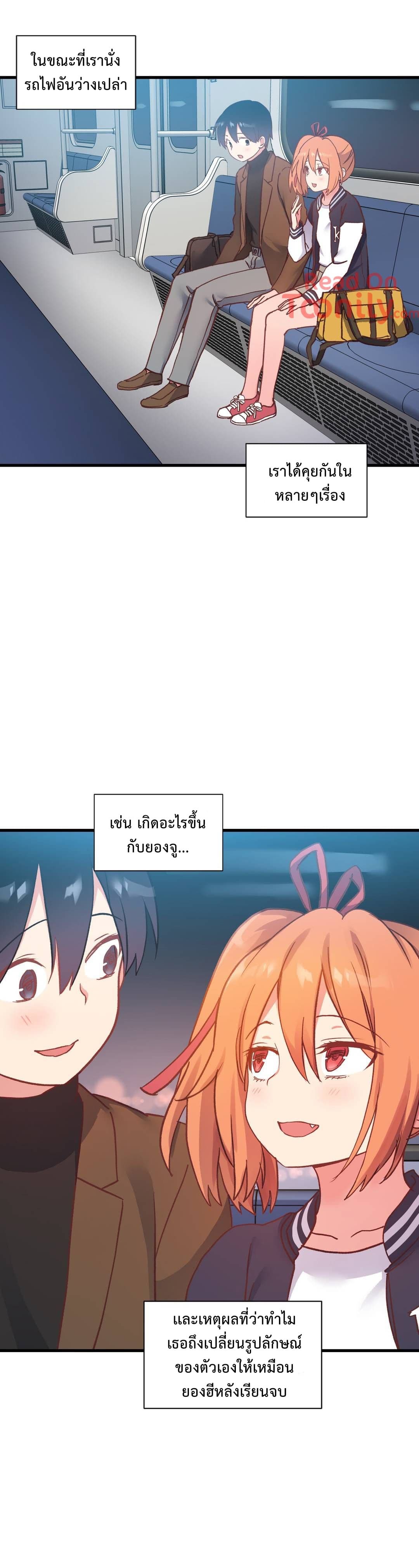Under Observation: My First Loves and I page 16
