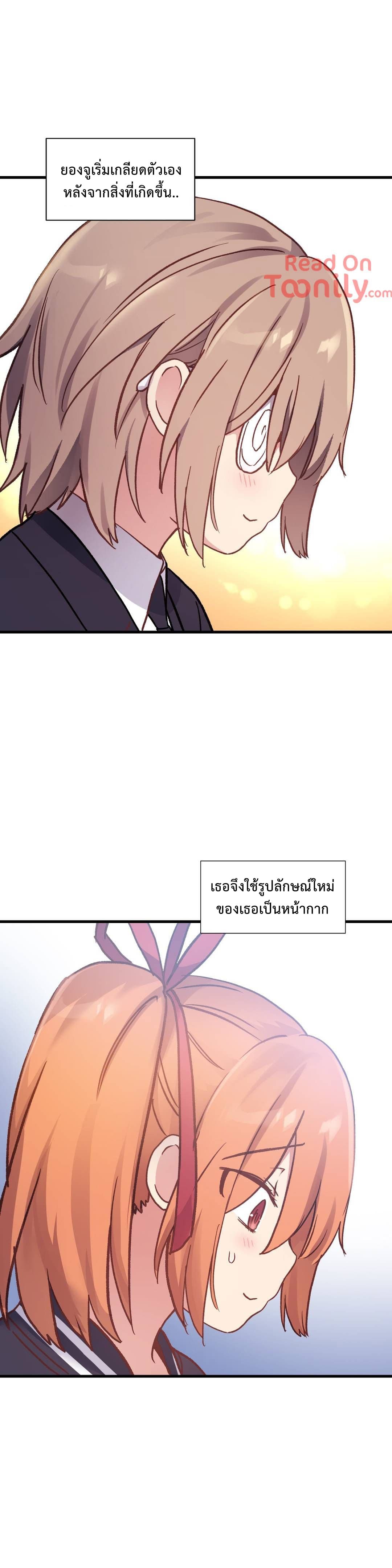 Under Observation: My First Loves and I page 17