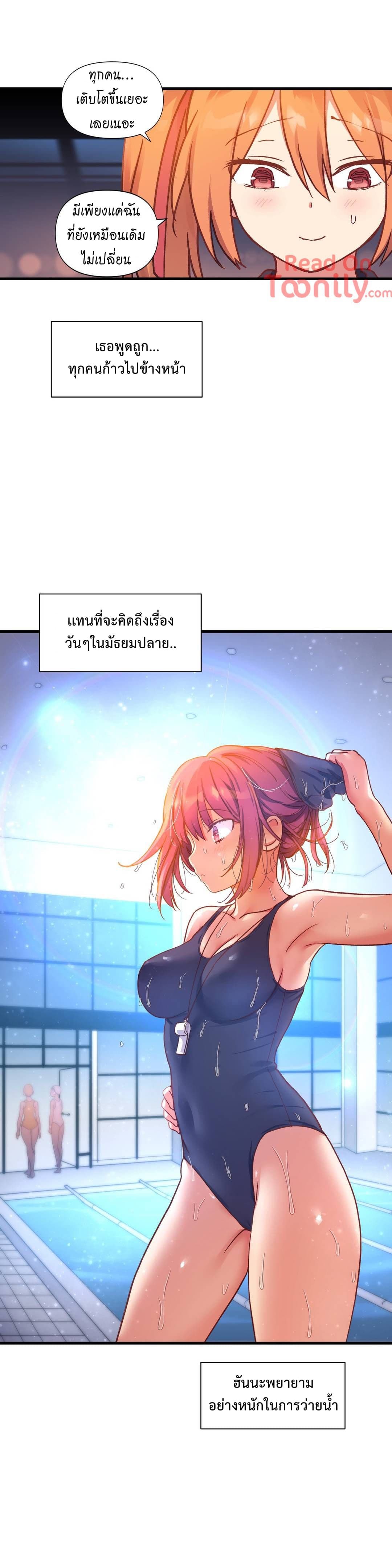 Under Observation: My First Loves and I page 18