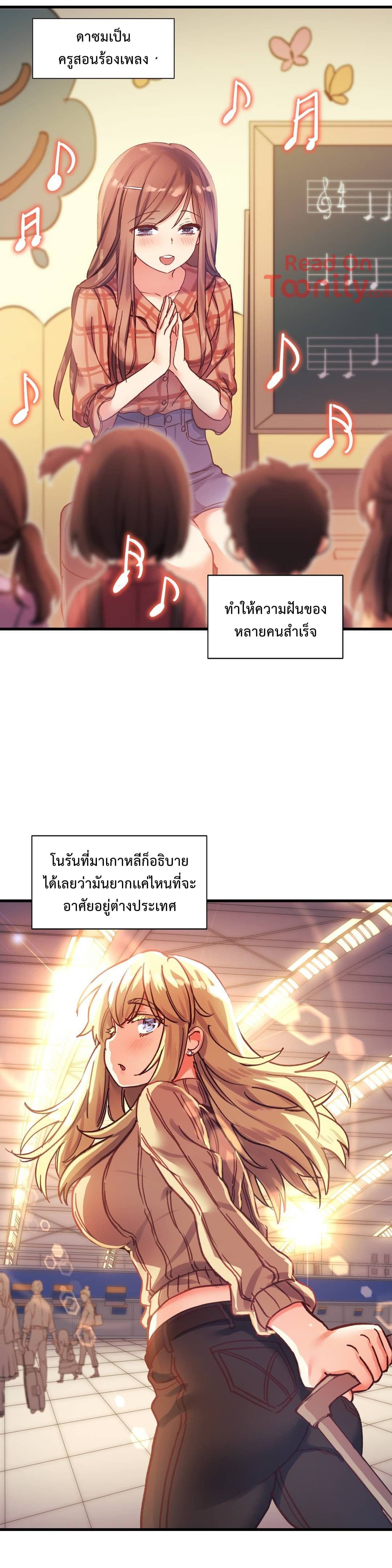Under Observation: My First Loves and I page 19
