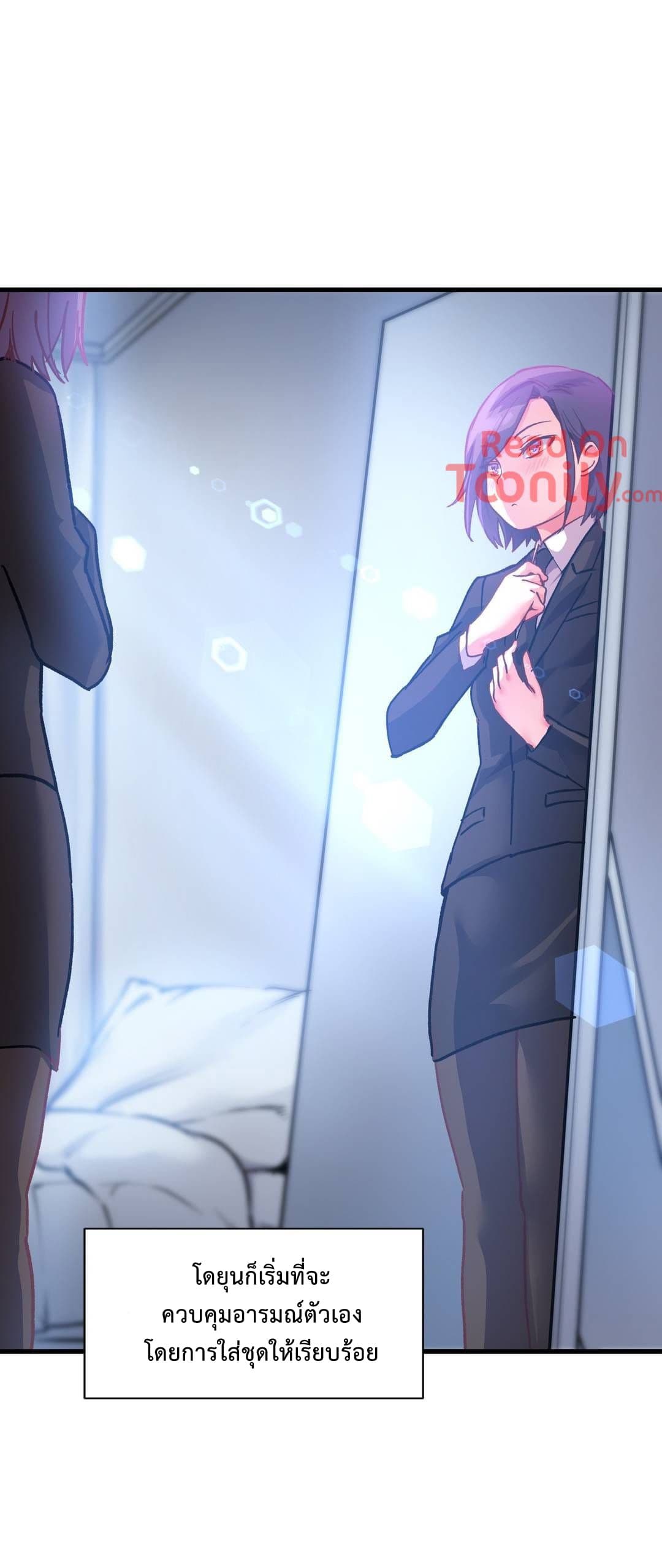 Under Observation: My First Loves and I page 20