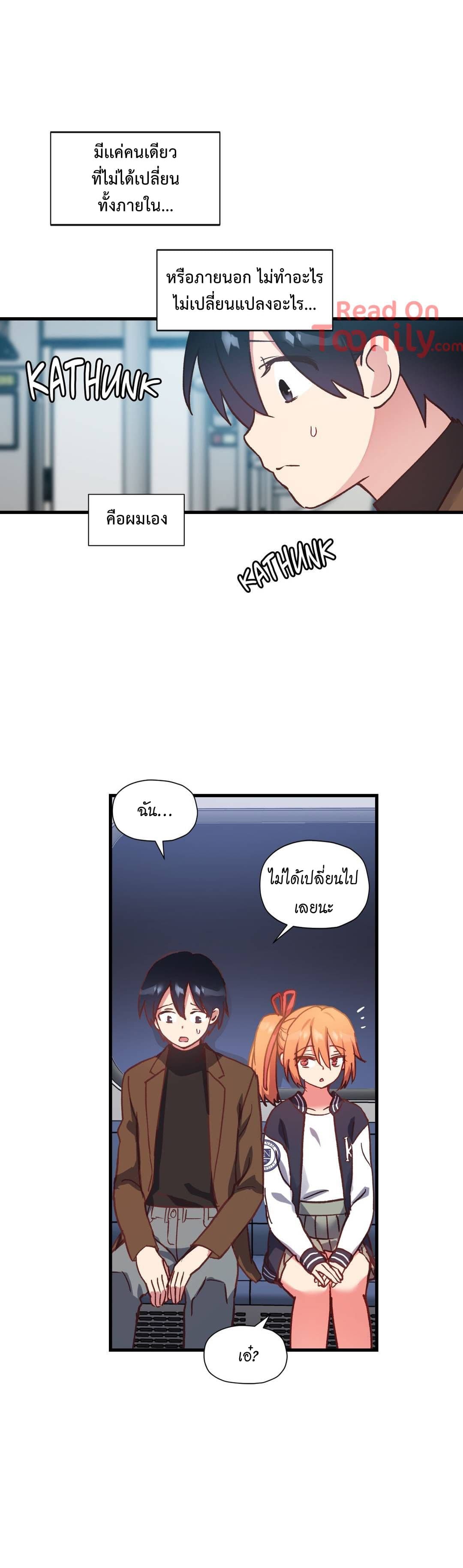 Under Observation: My First Loves and I page 21