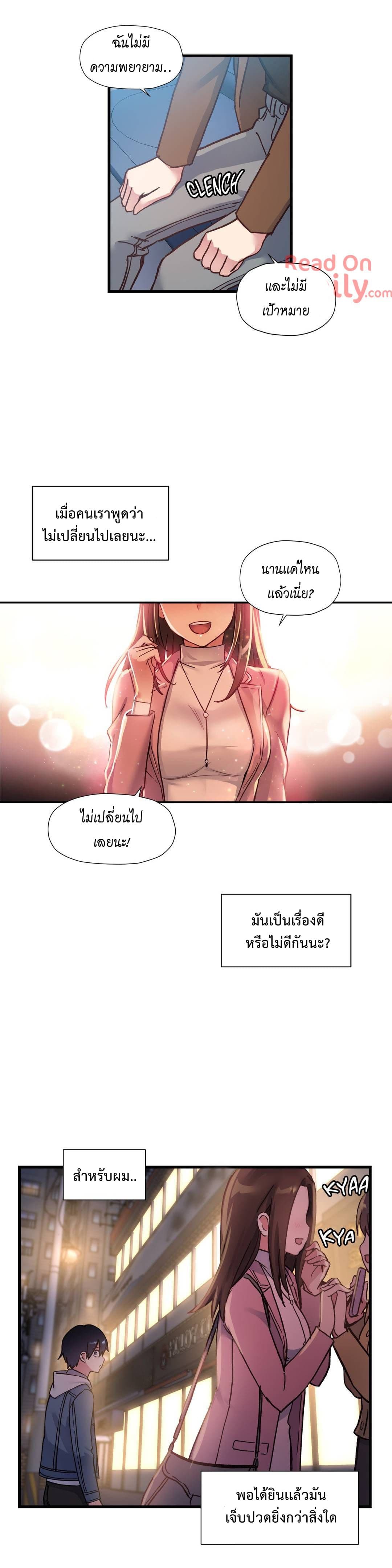 Under Observation: My First Loves and I page 22