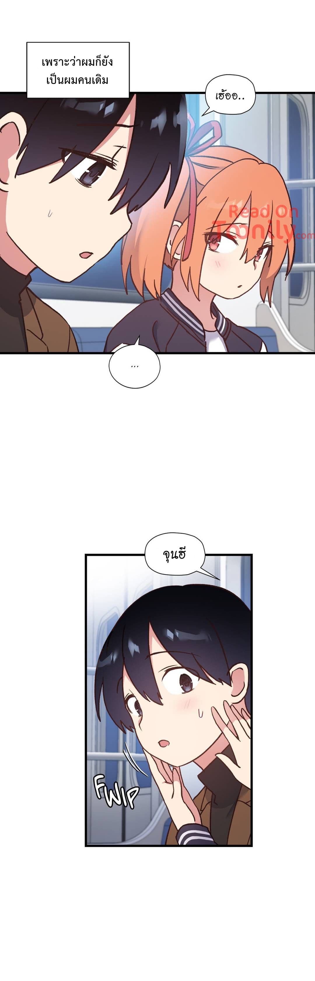 Under Observation: My First Loves and I page 23